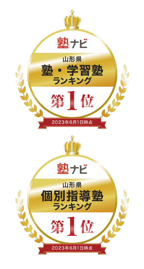 塾ナビ人気の塾・学習塾ランキング