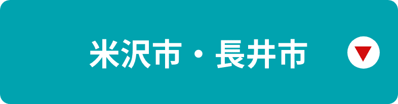 米沢・長井市夏期講習おすすめプラン