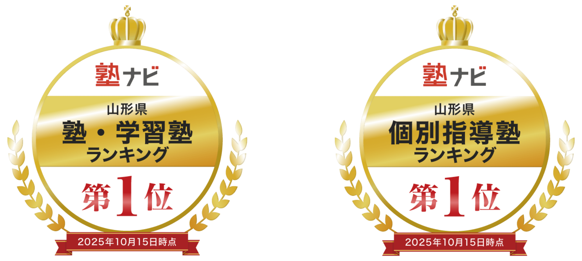 塾ナビ人気の塾・学習塾ランキング