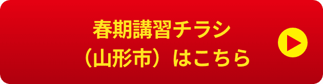 春期講習おすすめプラン