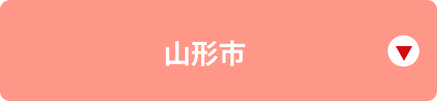 山形市春期講習おすすめプラン