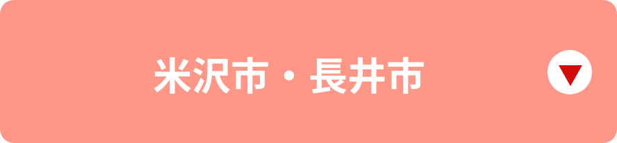 米沢・長井市春期講習おすすめプラン