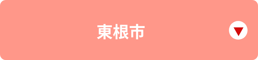 東根市春期講習おすすめプラン