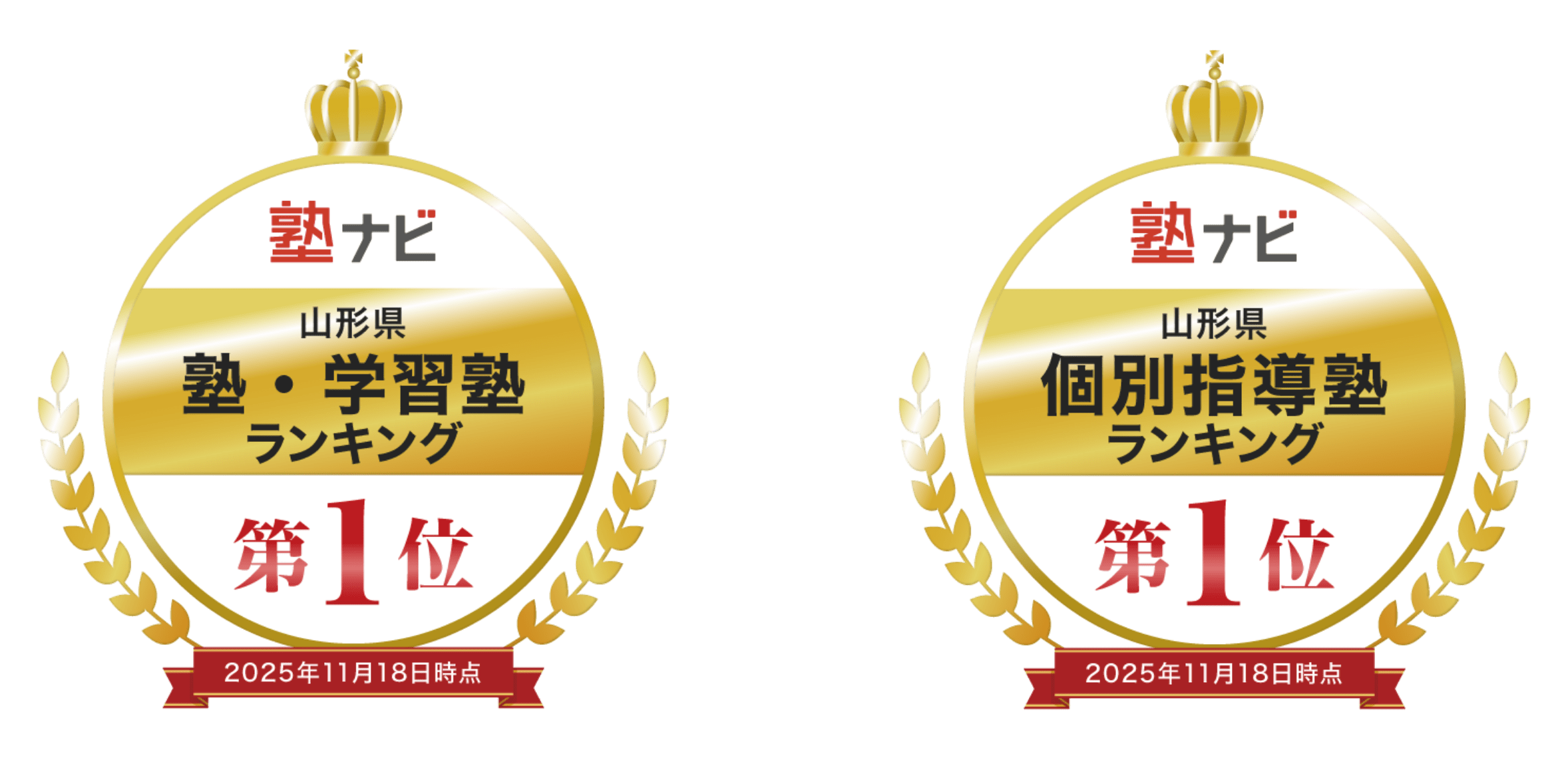 塾ナビ人気の塾・学習塾ランキング