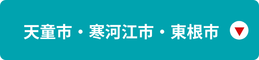 天童・寒河江市夏期講習おすすめプラン
