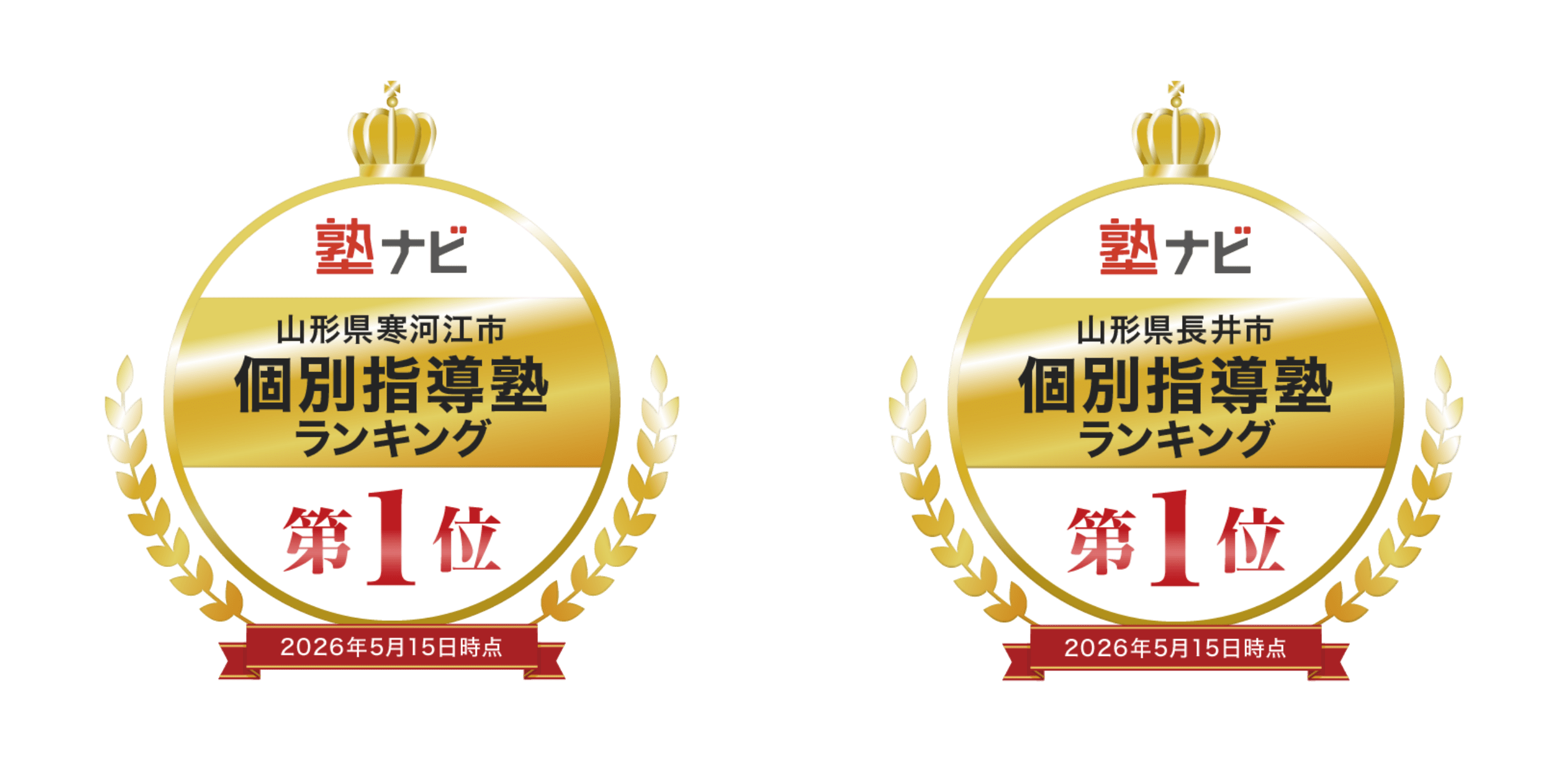 塾ナビ人気の塾・学習塾ランキング
