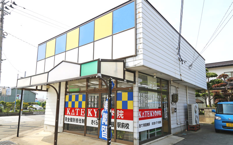 さくらんぼ東根駅前校