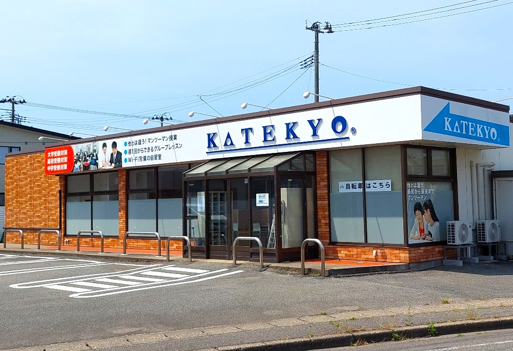 酒田亀ヶ崎校